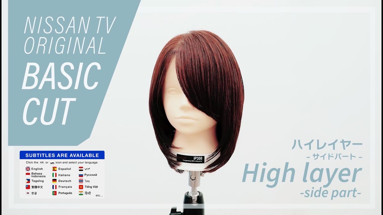 Боковая часть High Layer Basic Haircut Tutorial