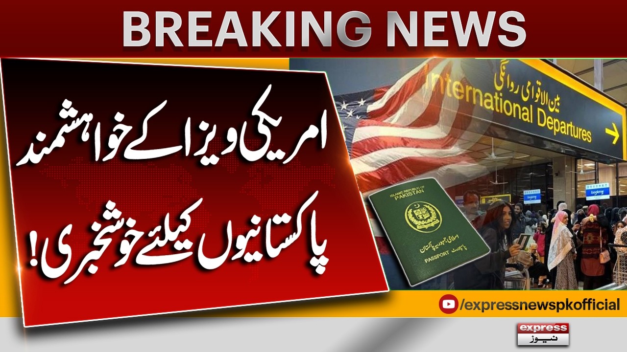Big Good News for Pakistanis Applying for US Visa | Major Update | Breaking News | Pakistan News