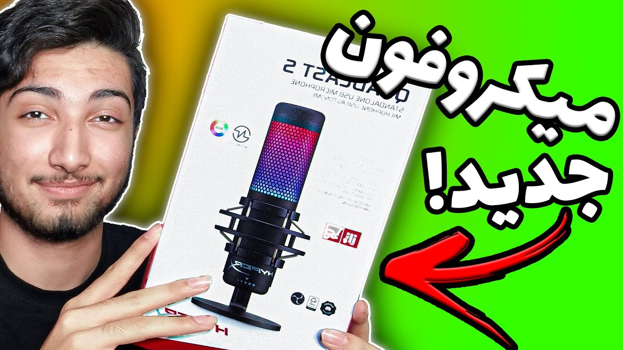 آنباکس میکروفون جدیدمون !