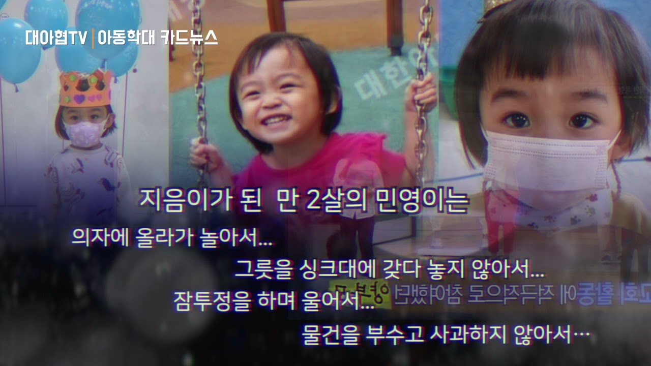 [아동학대_카드뉴스] 우리가 기억해야 할 이름 