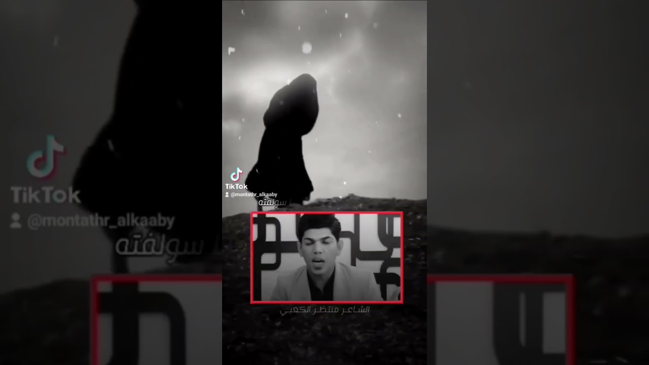 الشاعرمنتظرالكعبي@alkafeelnet @alkafeeltv@alkomailsatellitetv