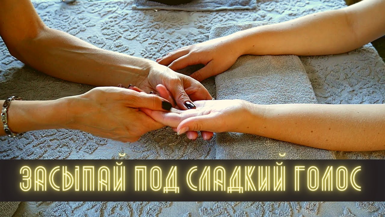 АСМР РАсслабляющий массаж рук | массажные инструменты | кисточка