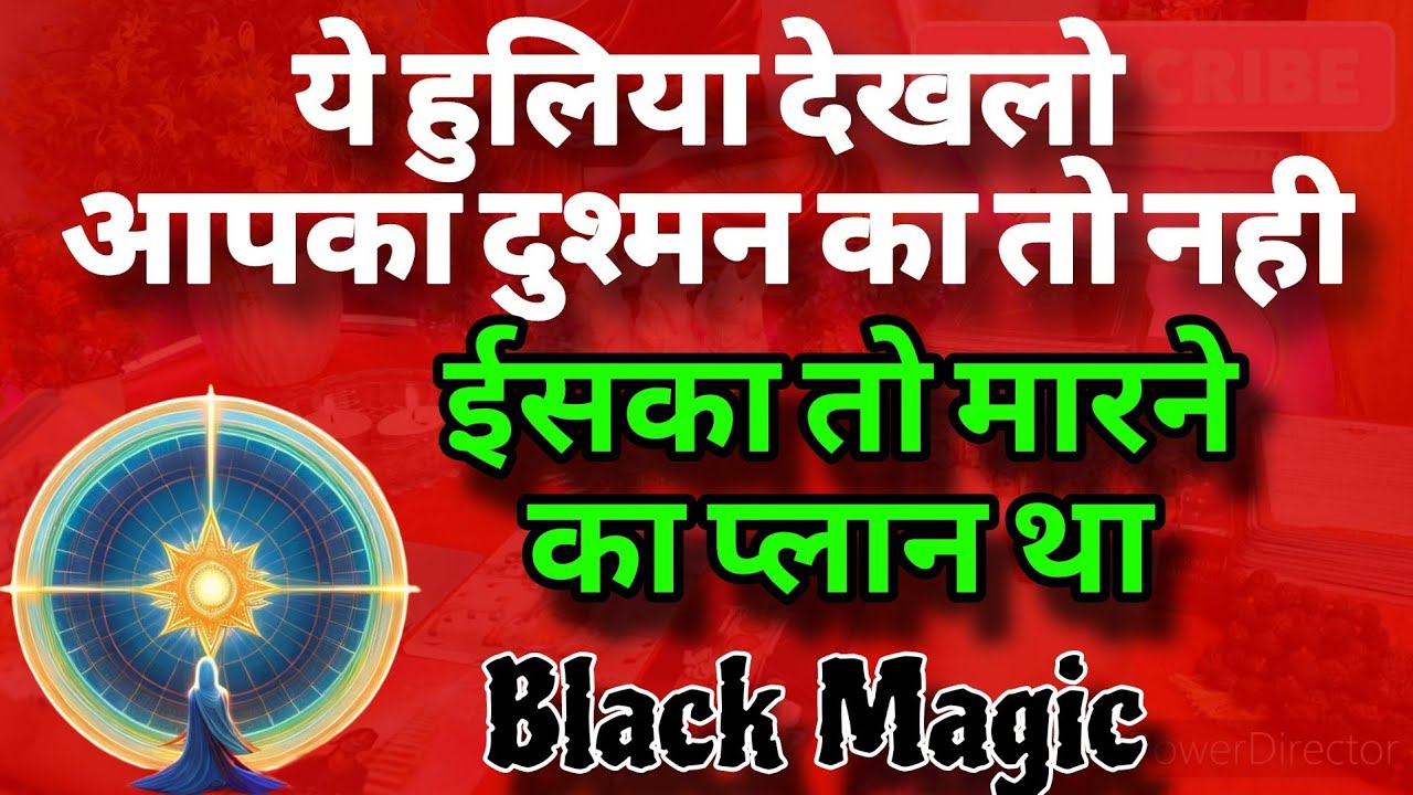 Black Magic 🤩 किसने किया है काला जादू 😇Tarot Reading ✋️ Tarot Card Reading ☀️ Black magic Back Fire