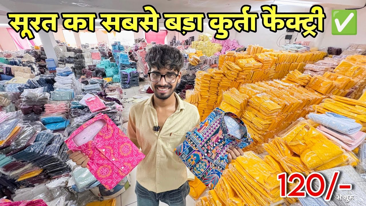 Men’s Kurta Manufacturer In Surat | Kurta Wholesale Market In Surat | Kurta Pajama Wholesale Surat