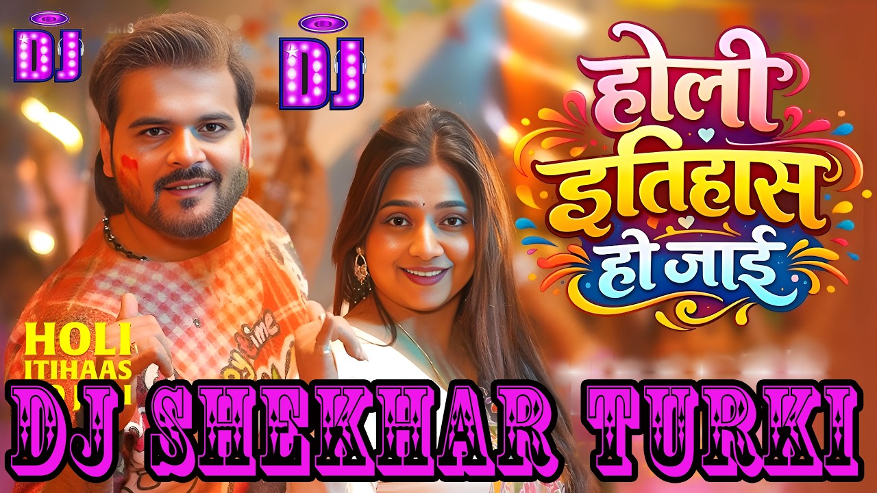 LATEST BHOJPURI HOLI SONG 2026 -HOLI ITIHAAS HO JAAI - ARVIND AKELA KALLU |