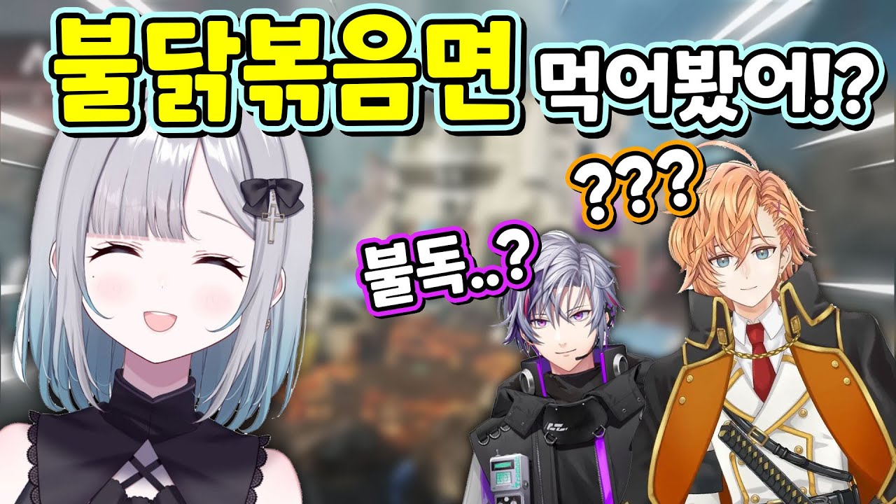 한국의 불닭볶음면을 알리는 스미레 [카가 스미레 / 후와 미나토 / 시부야 하루]