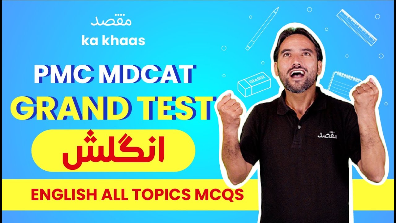 MAQSAD’s MDCAT English Grand Test | Most Important Practice Questions | EXAM PREP | Session 07