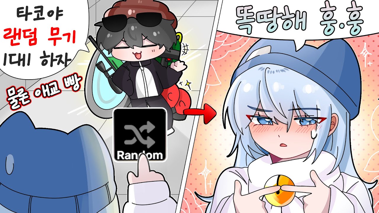 애교 걸고 랜덤 무기 1대1 하는 척 사기 총을 골랐더니 생긴 일 ㅋㅋㅋㅋㅋㅋ [ 로블록스 라이벌 ]