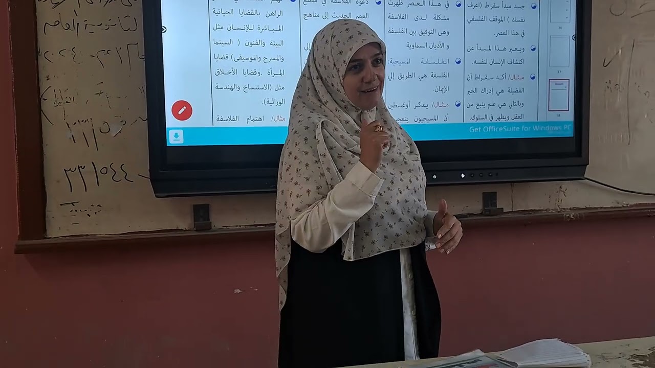 أولى ثانوي درس (درس الموقف الفلسفي ) سنه اولى بكالوريا