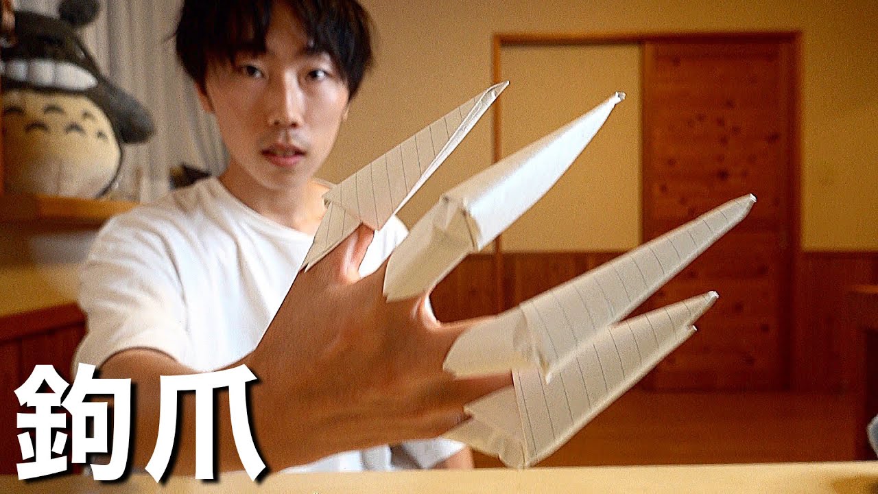 【折り紙】鉤爪の作り方