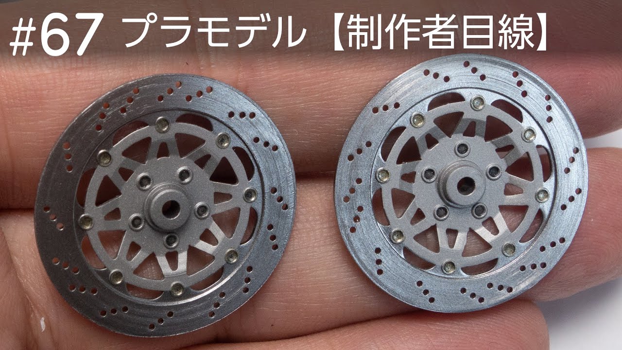 エアファンネルの制作とブレーキディスクの塗装【制作者目線#67】“Ninja”Kawasaki GPZ900R vs. H2R 制作中……