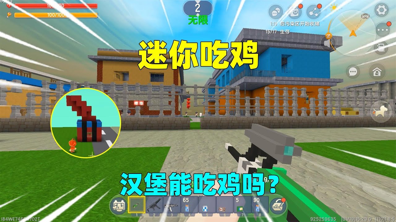 迷你世界：迷你吃鸡！汉堡落地就捡到空投神器，能吃到鸡吗？｜迷你世界汉堡