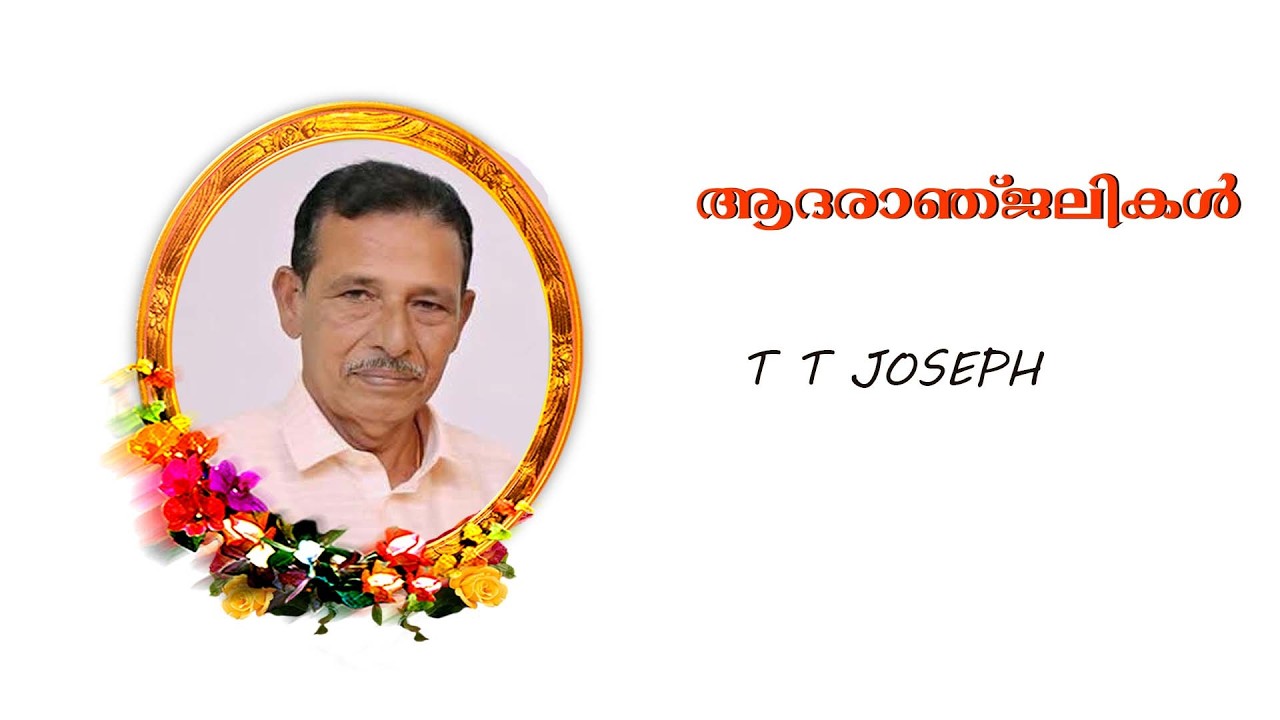 റ്റി റ്റി ജോസഫ്, തൈക്കാട്ട്