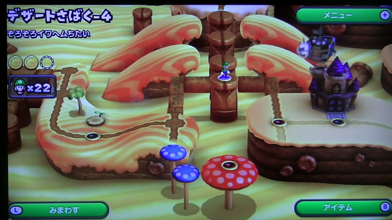 Luigi U 2-4-2 Hidden Exit Breakthrough – Rock Chomp Parade Secrets