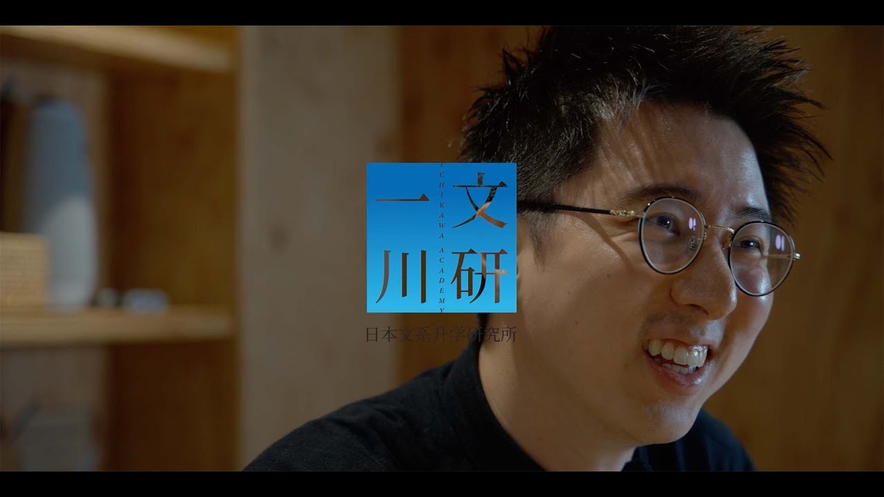 一川文研 | 日本文系升学研究所