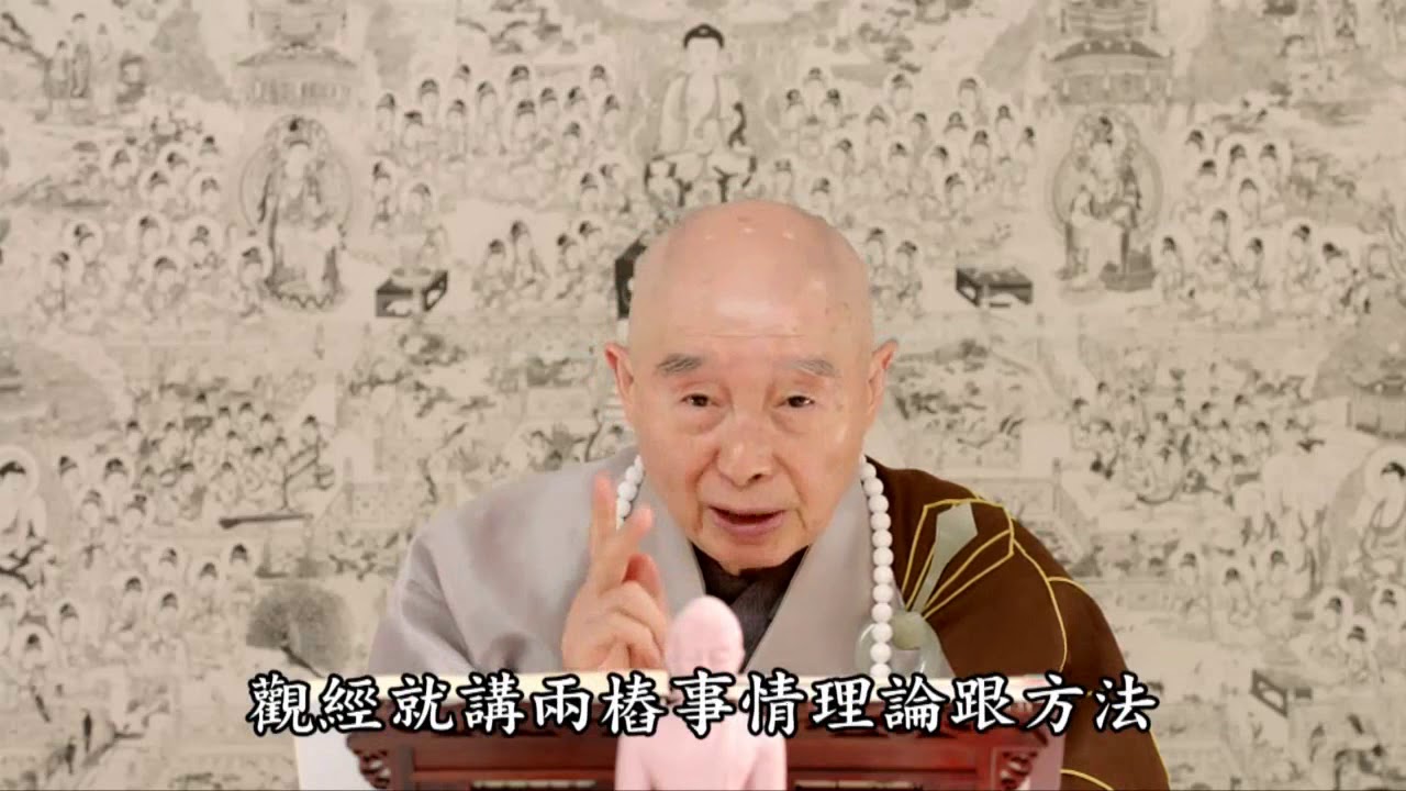 《觀無量壽佛經》的緣起