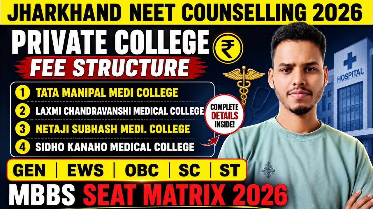 JHARKHAND Private Medical College Fee Structure 2026 | Jharkhand Private Medical College Seat Matrix