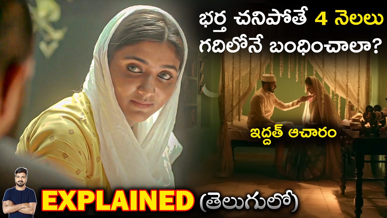 నాలుగు గోడల మధ్య నలిగిపోయిన యవ్వనం | Movie Explained in Telugu | BTR creations