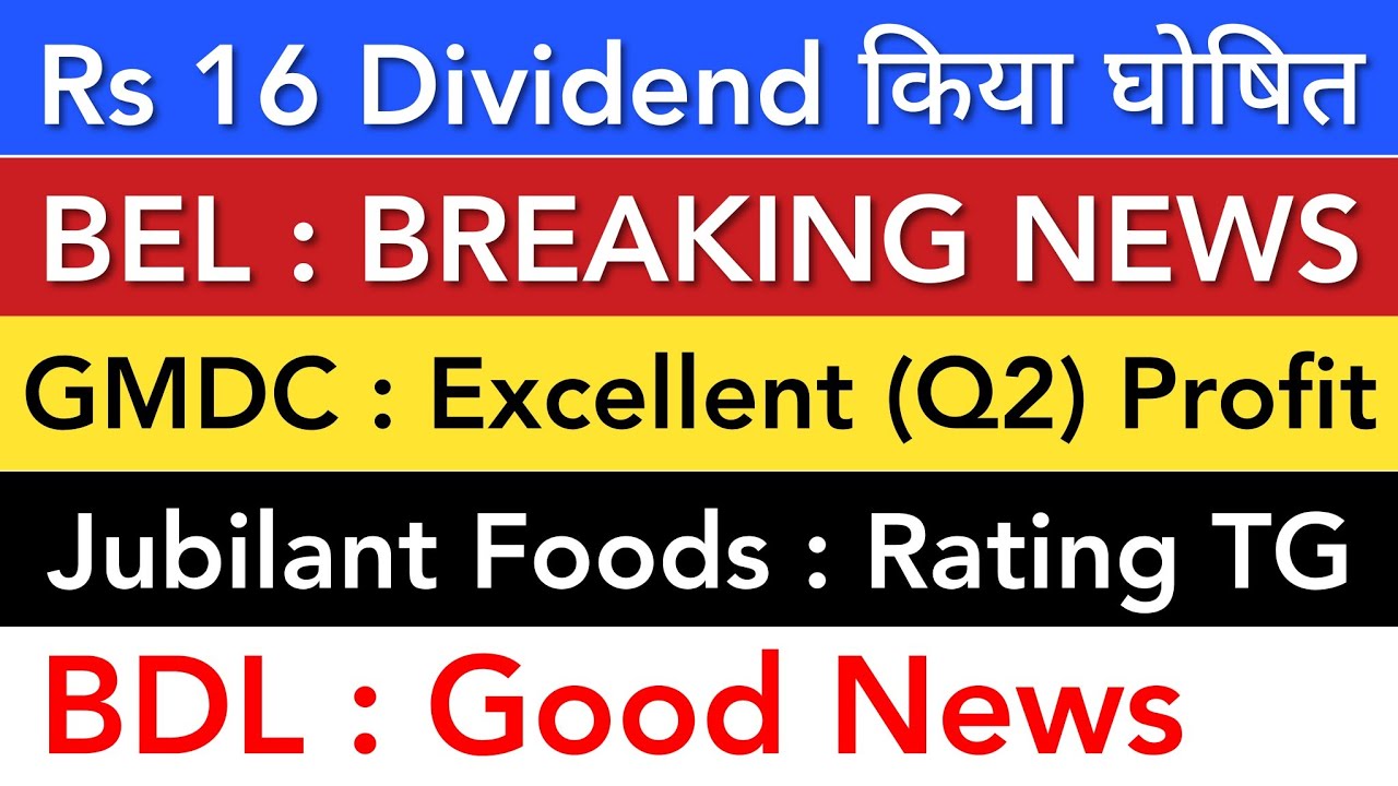 BEL 💥 JUBILANT FOODS | GMDC Q2 RESULTS | BDL