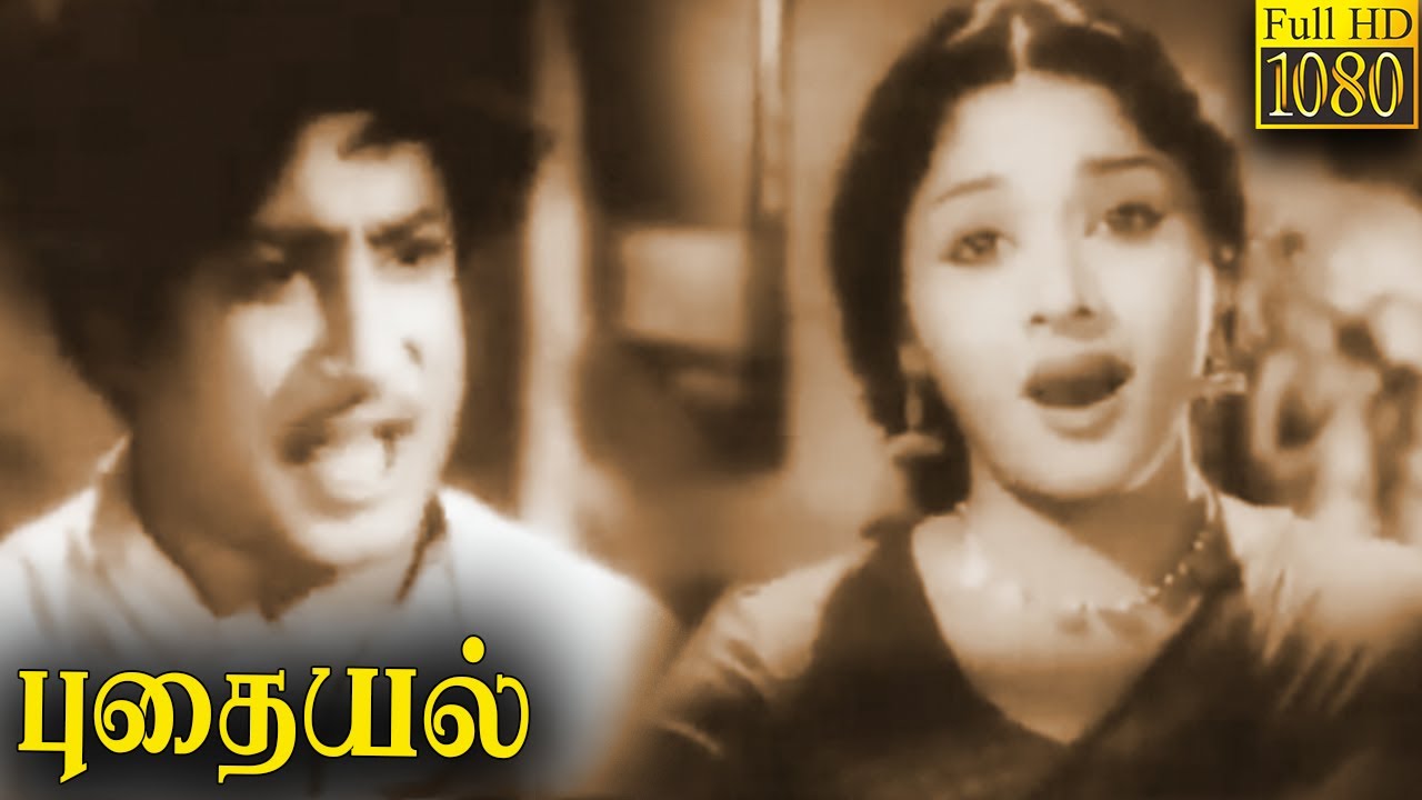 Pudhaiyal - புதையல் Full Movie HD || Sivaji Ganesan, Padmini | Tamil Classic Cinema