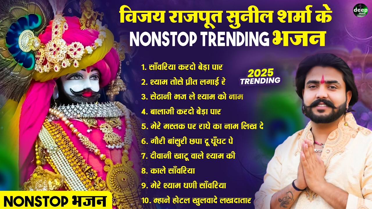 2026 आते ही छा गया यह श्याम भजन | Khatu Shyam Dj Bhajan |New Khatu Shyam Bhajan #khatushyam #bhajan