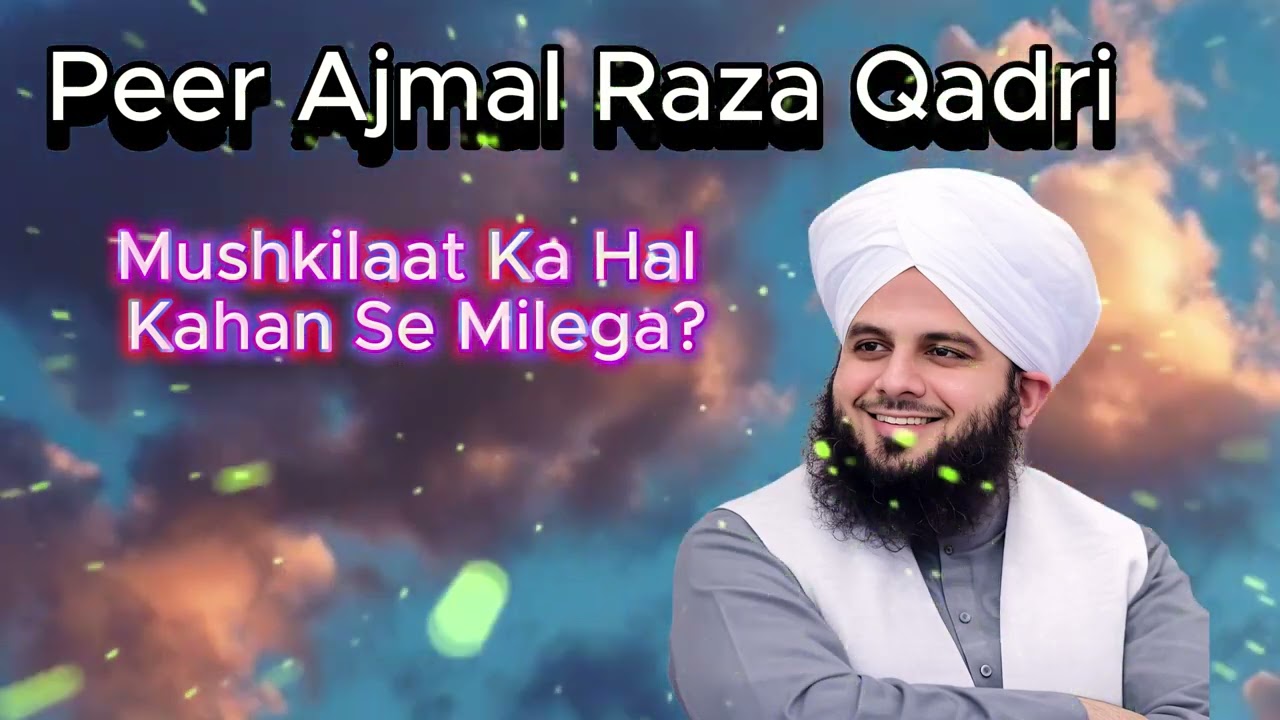 Mushkilaat Ka Hal Kahan Se Milega? | Real Solution for Stress & Problems (Islamic Bayan)”