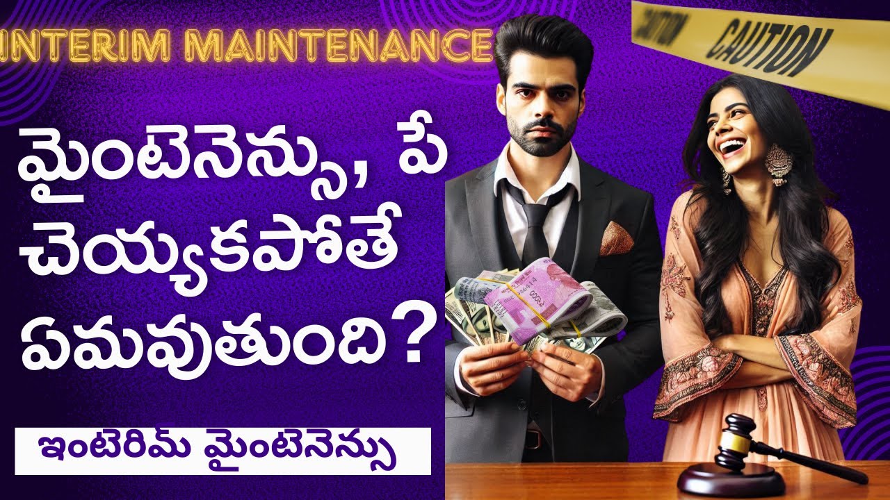 What Happens When You Stop Paying Maintenance? #498a #498aipc   #telugu  #125crpc #maintenancecase