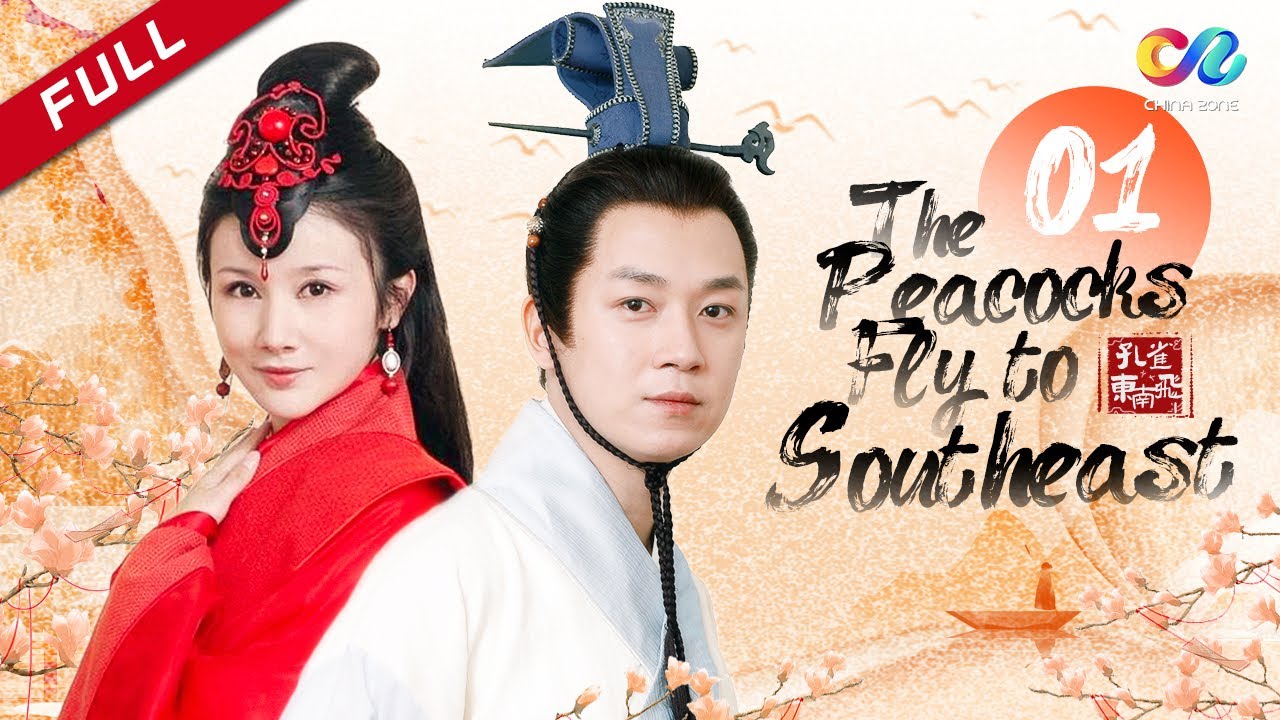 【Cambodia Dubbed】《The Peacocks Fly to Southeast》 ភាគ 1 （សម្តែង：Sun Feifei | Pan Yueming) 孔雀东南飞