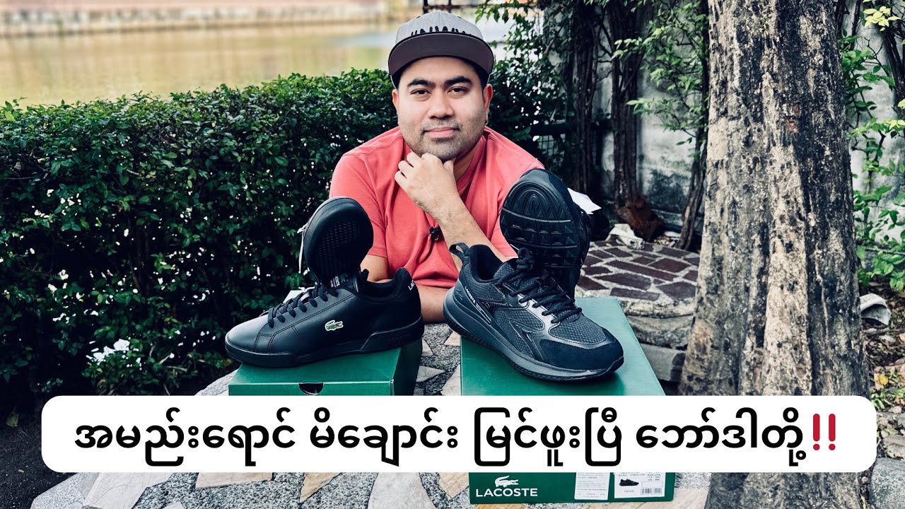 အမည်းရောင် မိချောင်း မြင်ဖူးပြီ ဘော်ဒါတို့‼️