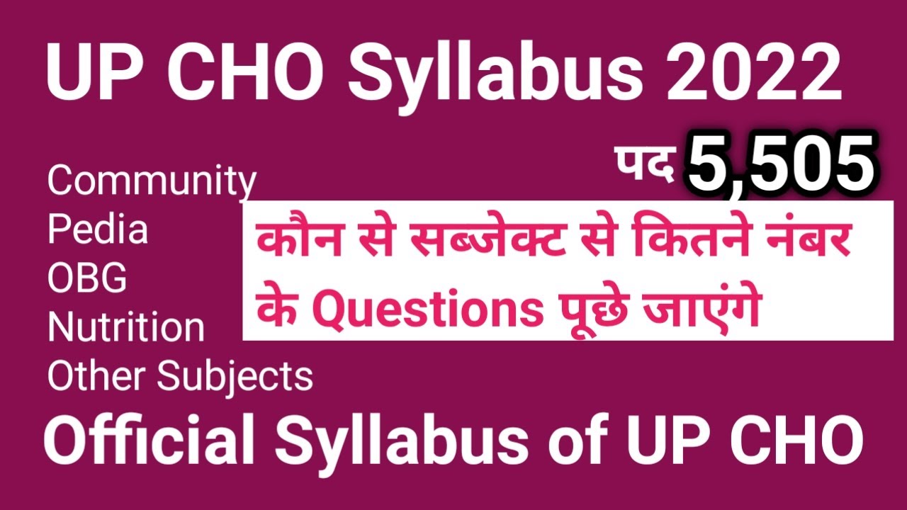 UP CHO Syllabus 2022 Official 5505 Post के लिए Official UP CHO Syllabus 2022 @hansrajkumawatofficial