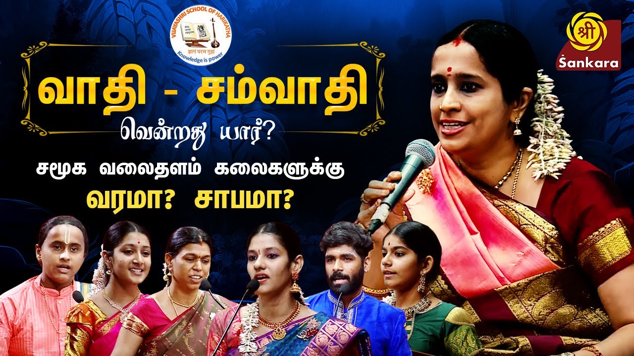 Good Teacher TEACH Great Teacher INSPIRED| Vijayashree School | Vaadi - Samvaadi Pattimandram Part 3