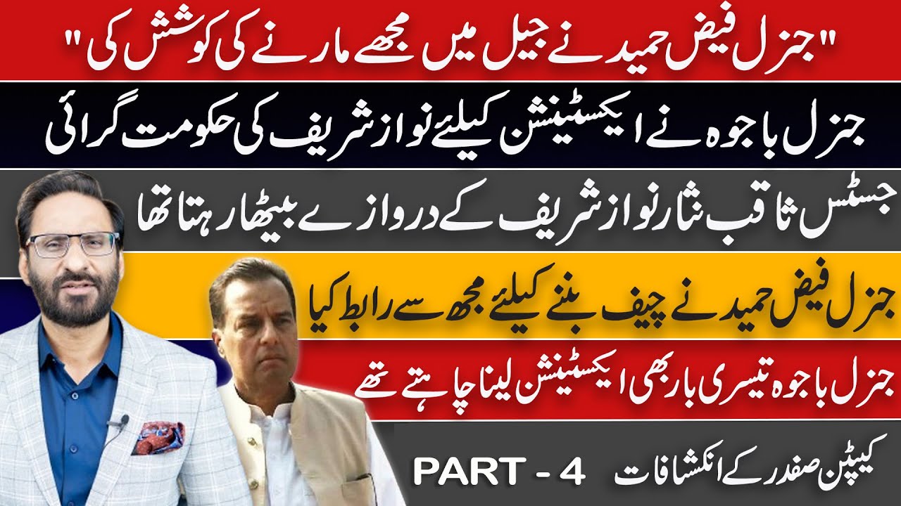 Part - 4 | Exclusive one on one interview with Capt Safadar |  NEUTRAL BY JAVED CHAUDHRY