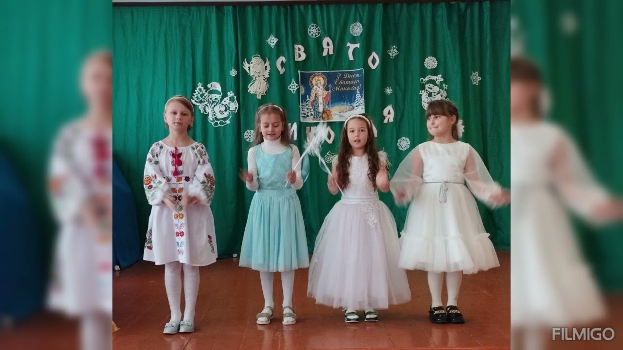 Миколаю, до нас завітай!