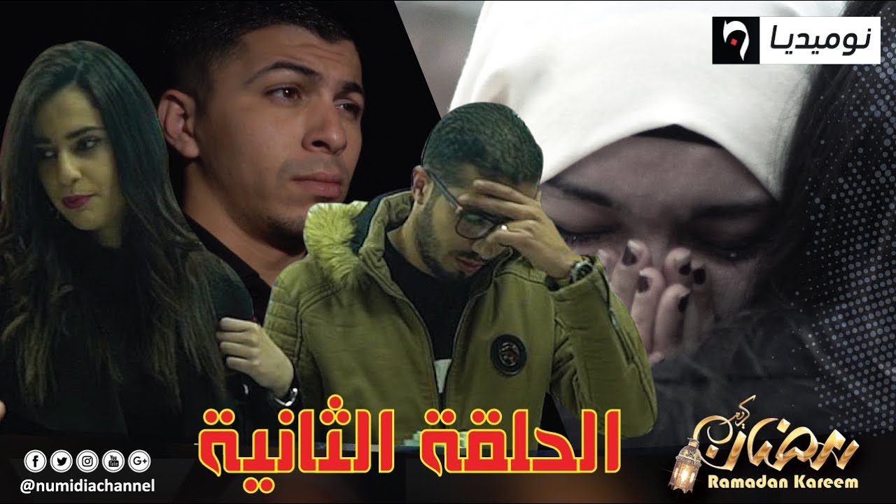 العدد الثاني من التجربة الاجتماعية عيش تشوف| امرأة تضارب مع راجلها كي شرى الريحة لأمه| الحلقة كاملة