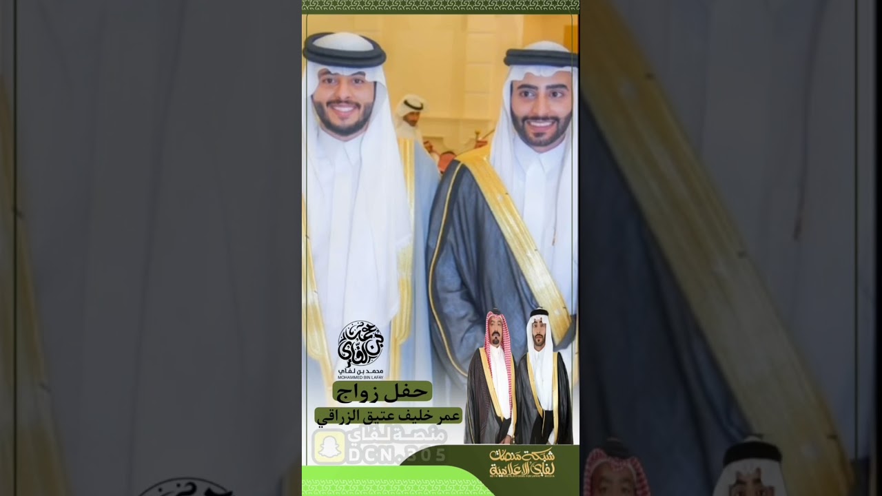 حفل زواج عمر خليف عتيق الزراقي