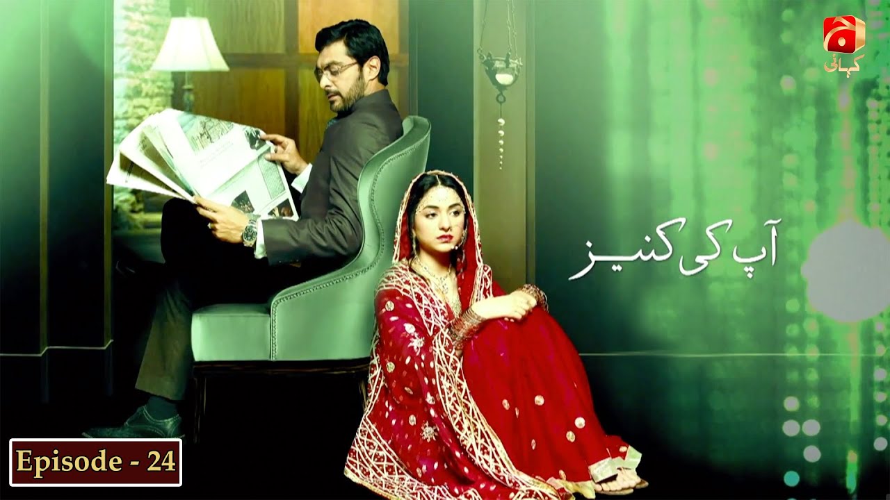 Aap Ki Kaneez - Episode 24 | Alyy Khan | Yumna Zaidi | 