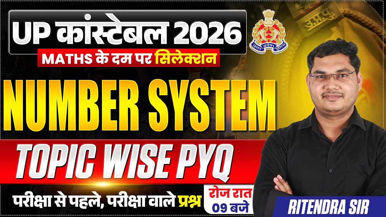UP Constable  | UP कांस्टेबल Maths Preparation Number System Topic Wise PYQ | Maths By Ritendra Sir