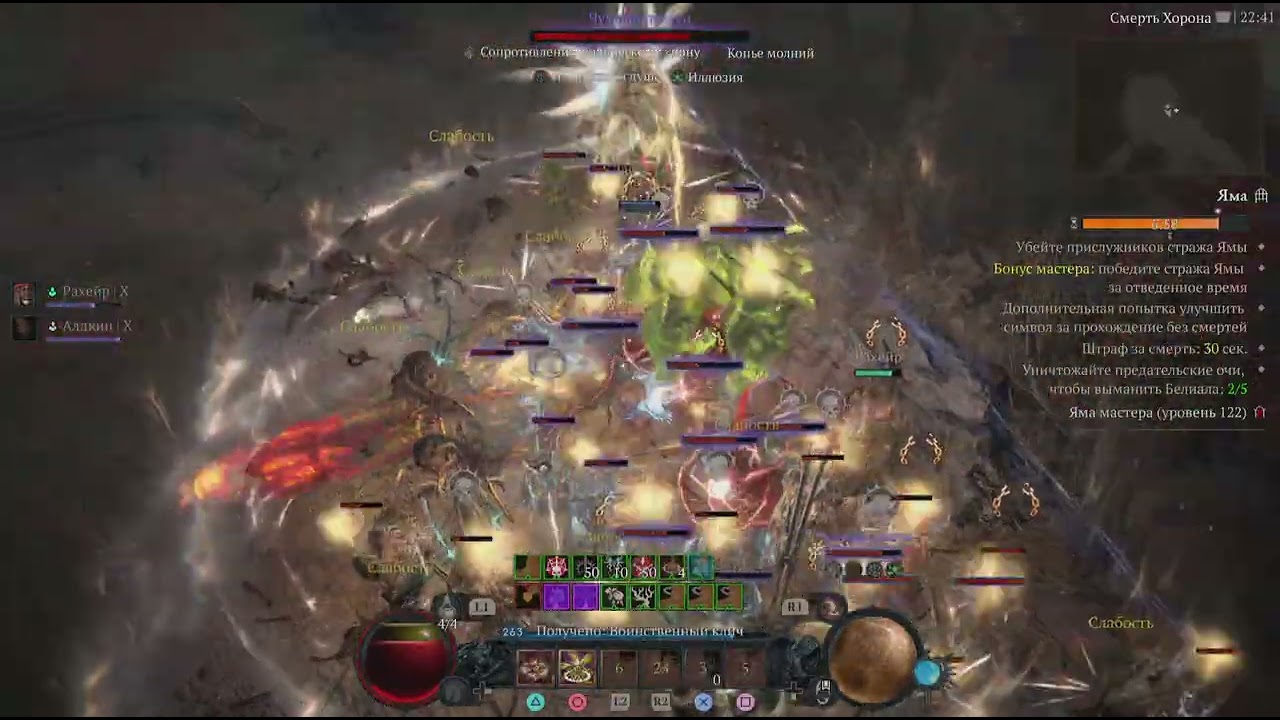 Diablo 4 season 11 Paladin wing strike pit 122