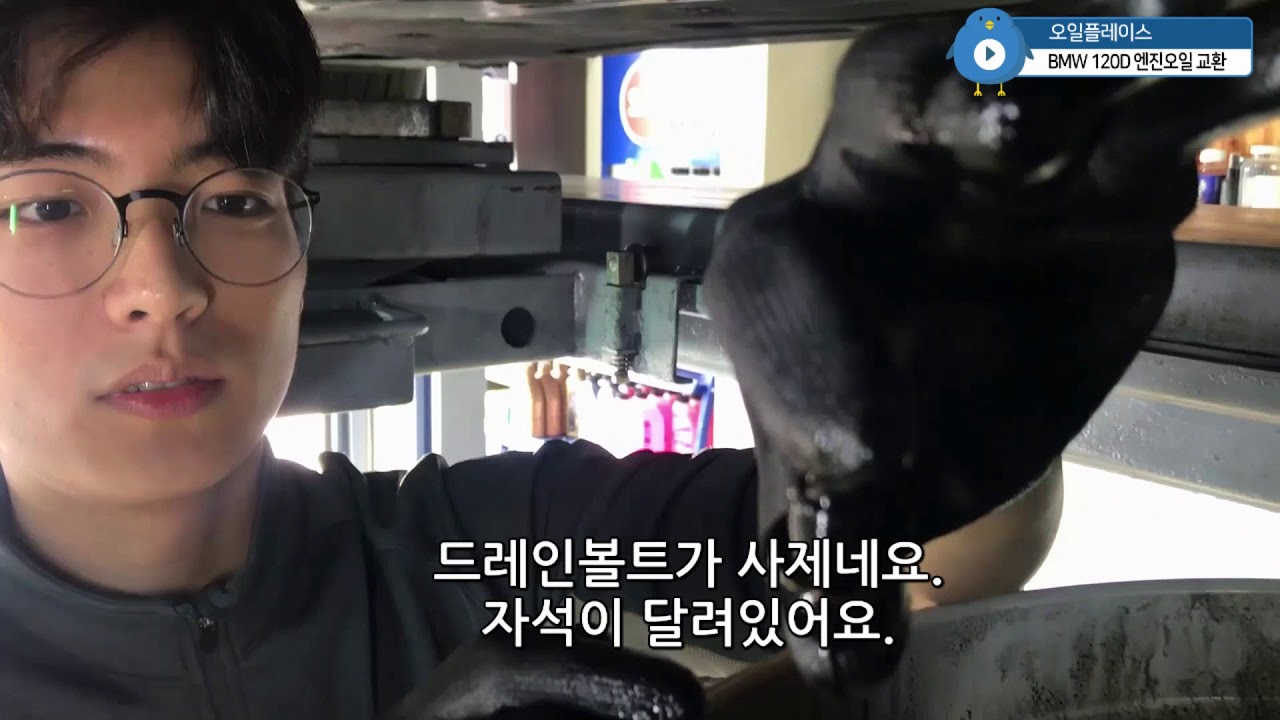 BMW 120D 엔진오일 교환 이정도 하면 할만큼 했쥬?