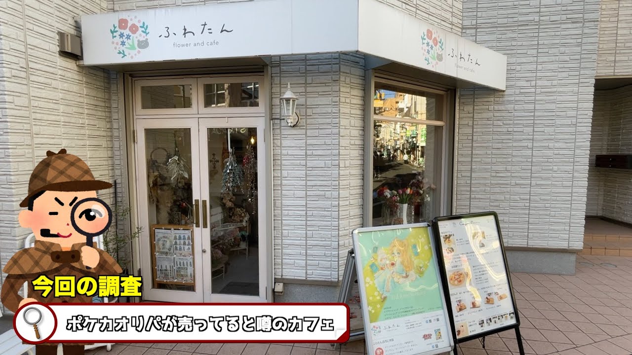 街中のカフェにも普通にポケカオリパが売っていたので稼がせてもらったww【ポケモン／ポケモンカード】