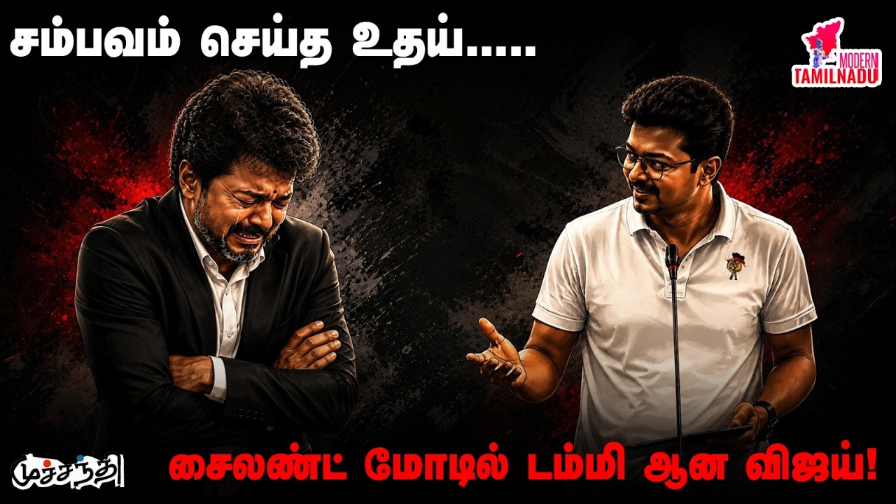Communists Protesting Against TVK Government! | CM VIJAY | UDHAYANIDHI |