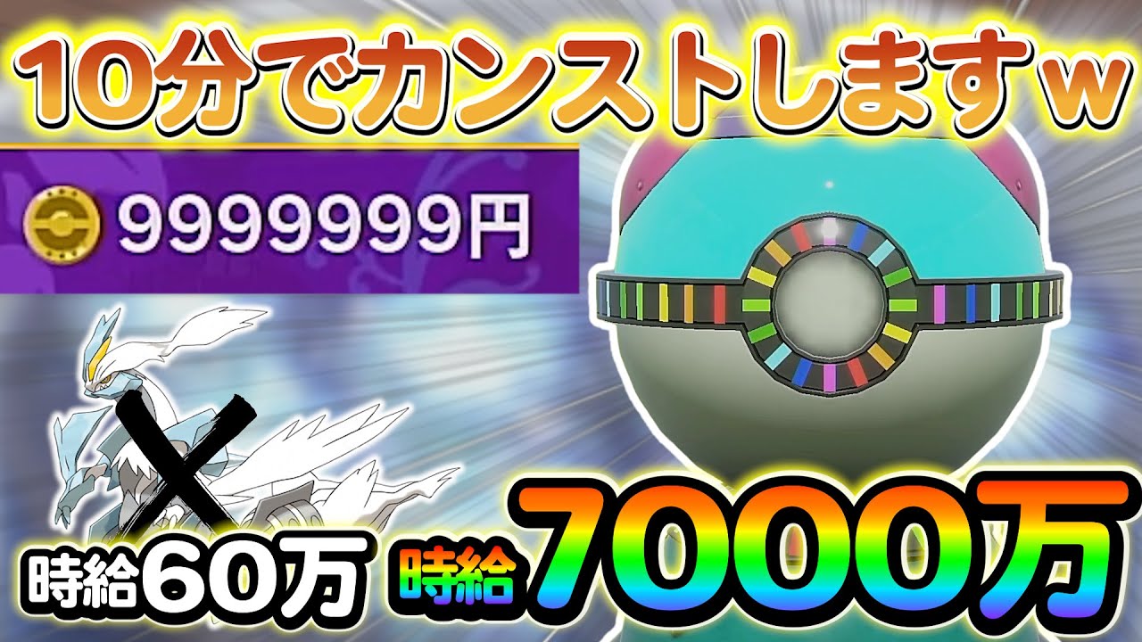 【ポケモンsv 金策】道具プリンターで新たに発見された金策方法がヤバすぎるｗｗｗわずか10分でカンストしてしまう…