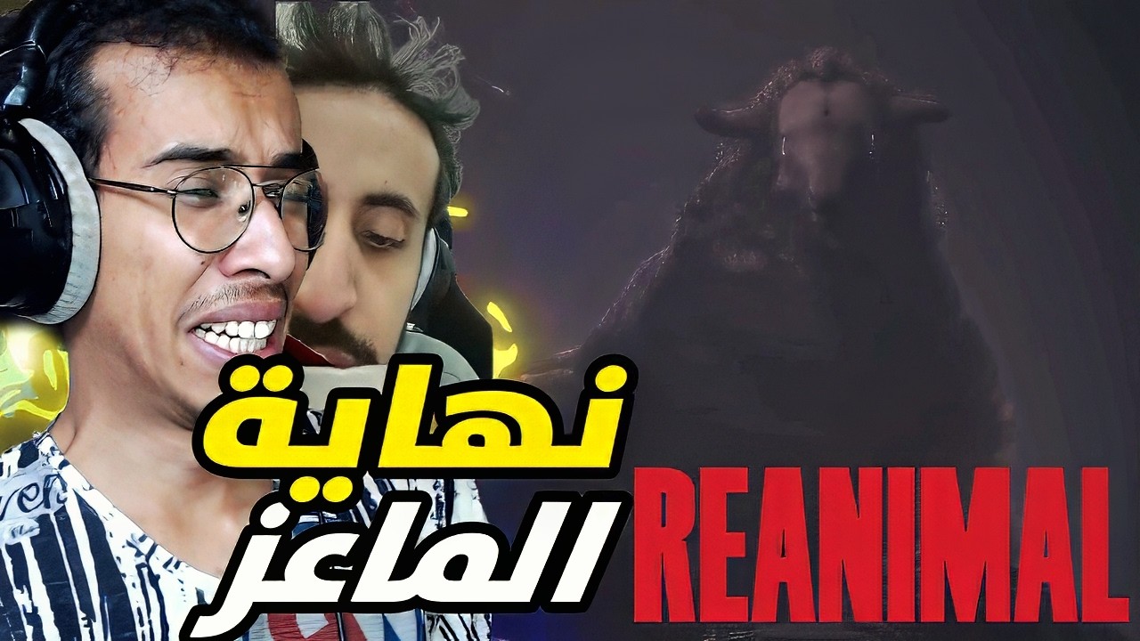 انا ودزيز خلصنا اللعبة بعد مطاردة الماعز وخلصنا عليه بالدبابة|REANIMAL