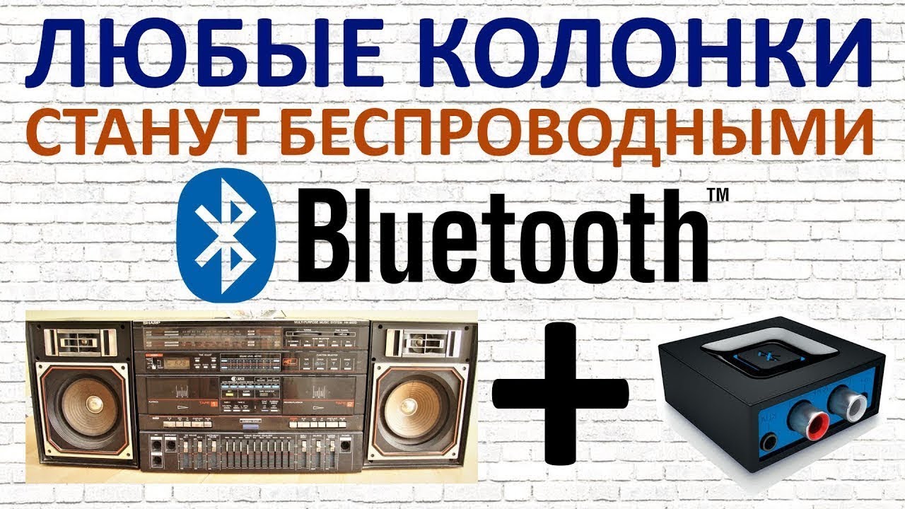 Беспроводной адаптер Logitech Bluetooth Audio Adapter (980-000912)