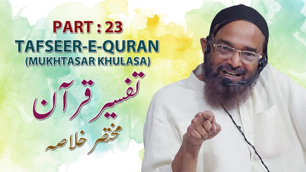 Tafseer-E-Quran Part 23 By Shaik Jalaluddin Qasmi