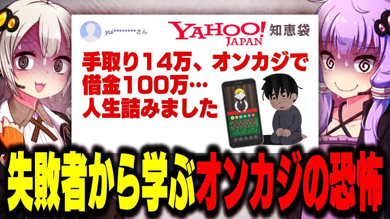 オンラインカジノで破滅した者の断末魔