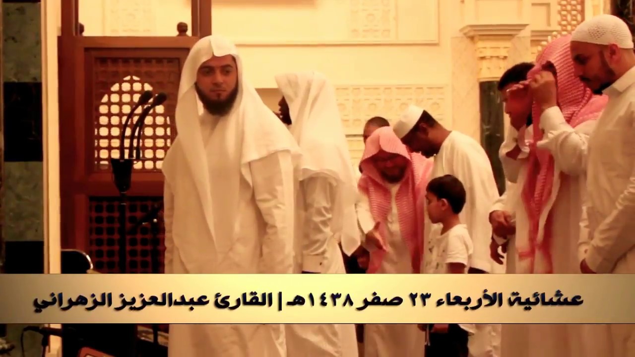 Sheikh Abdul Aziz Az Zahrani Beautiful Recitation From Surah Isra