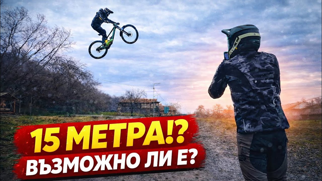 СКАЧАМЕ НА УНИКАЛНА РАМПА ЗА КОЛЕЛА!