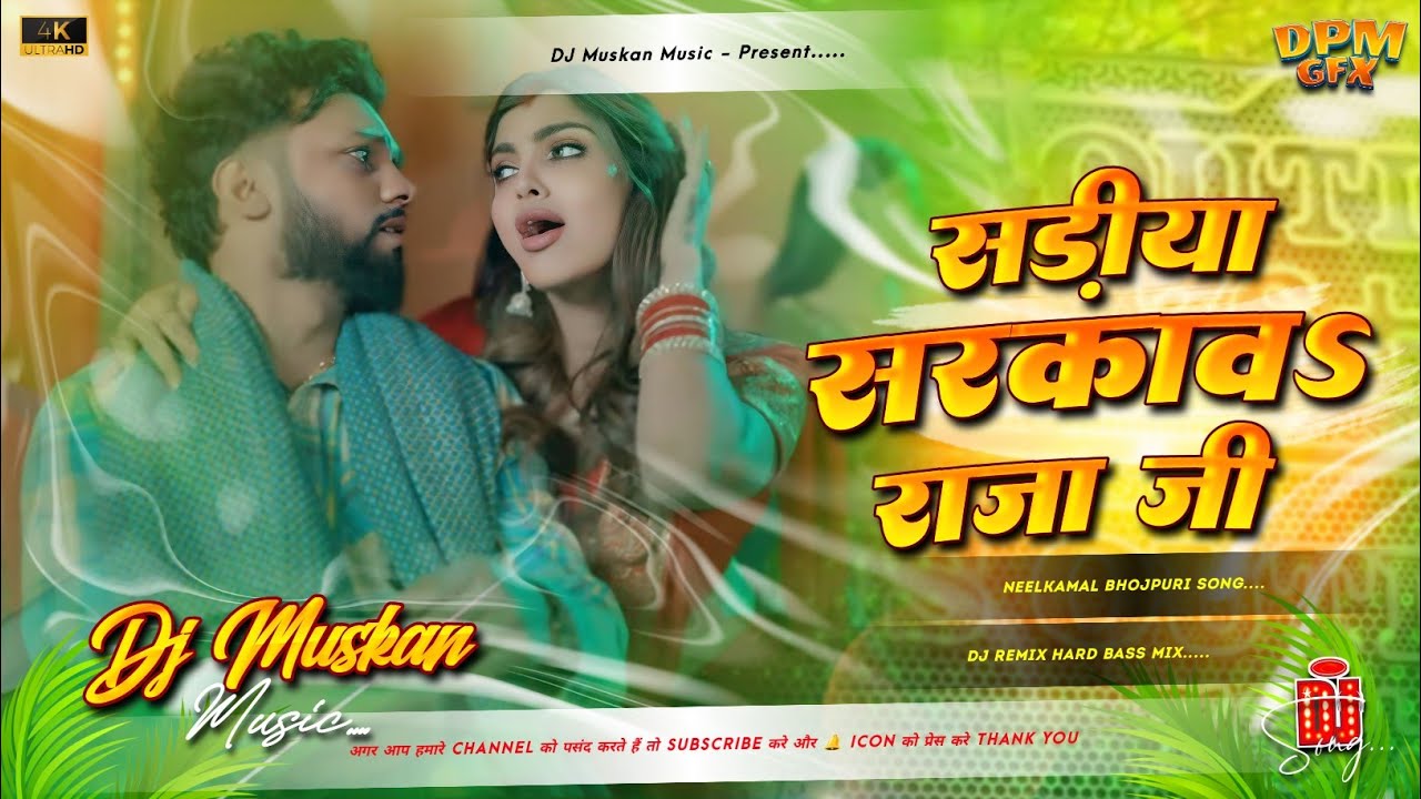 Sadiya Sarkawa Raji Dj Remix || Neelkamal Singh || Insta Viral Song || New Dj Song || Hard Bass Mix