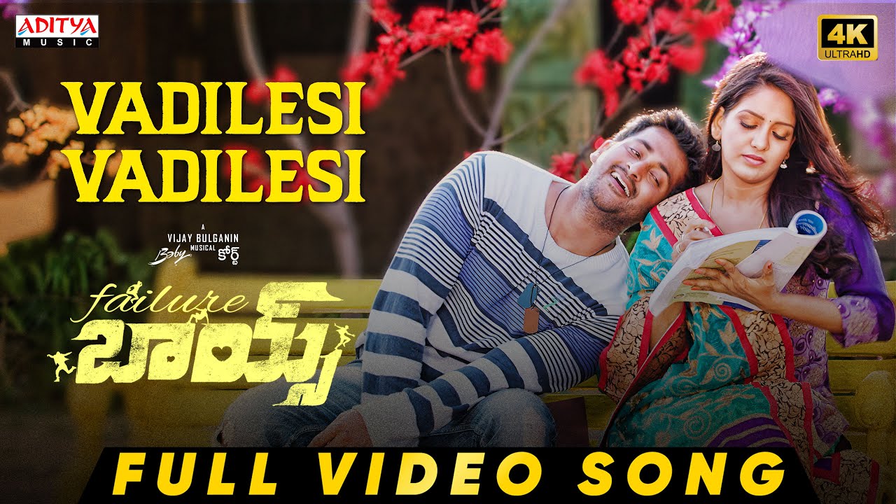 Vadilesi Vadilesi Full Video Song | Failure Boys | Arjun, Pavani | Vijay Bulganin | Hari Charan